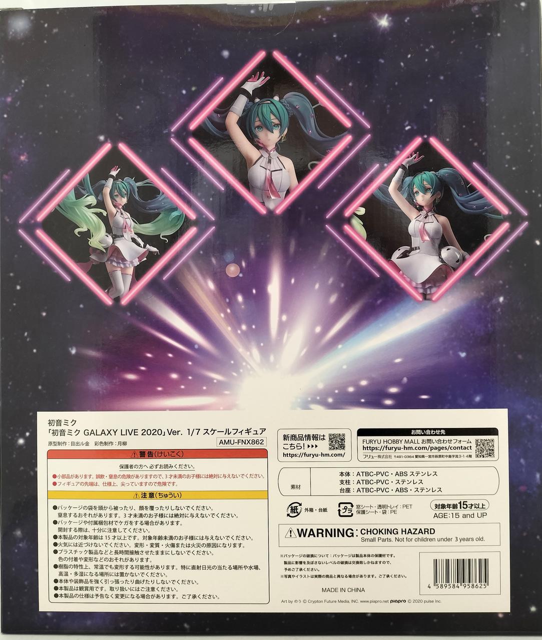 フリュー(FuRyu)|初音ミク GALAXY LIVE 2020Ver.|HARDOFFオフ