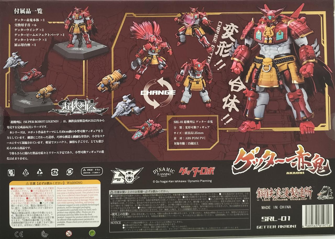 超機列伝シリーズ　ゲッター赤鬼　変形可動フィギュア Amazon.co.jp: DRAGON HORSE x IRON ROMANCE WORKSHOP 「超機列伝