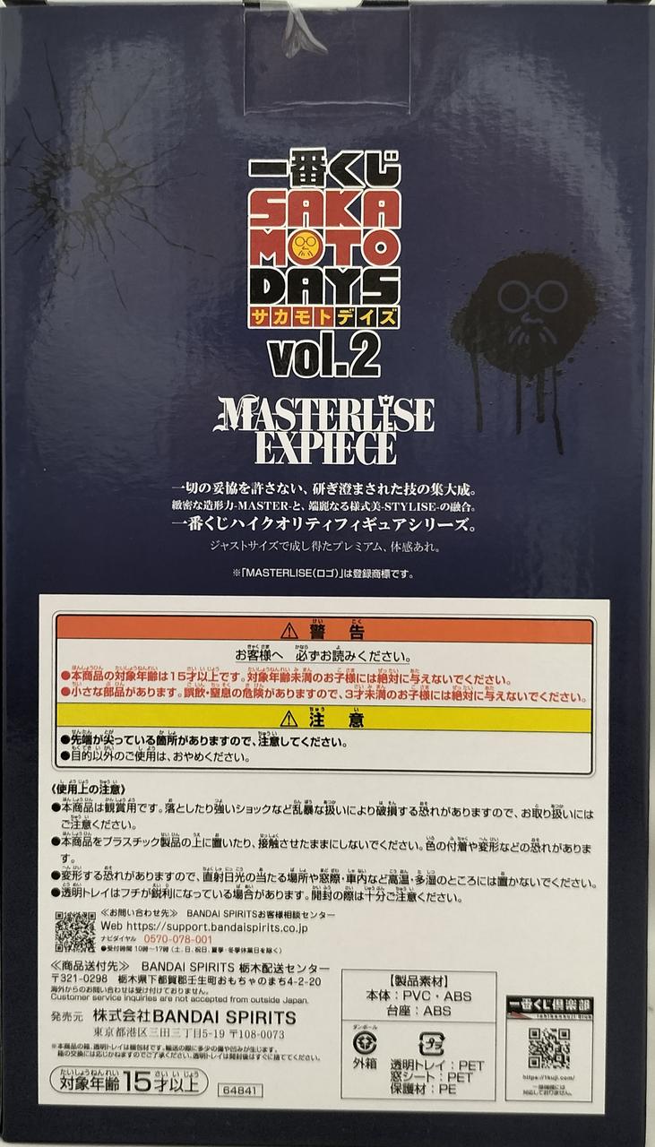 一番くじ(BANPRESTO)|D賞 大佛 MASTERLISE EXPIECE|HARDOFFオフ