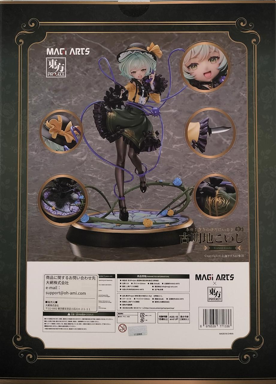 MAGI ARTS|本怖!貴方の後ろにいるよ 古明地こいし 豪華版|【ハードオフ