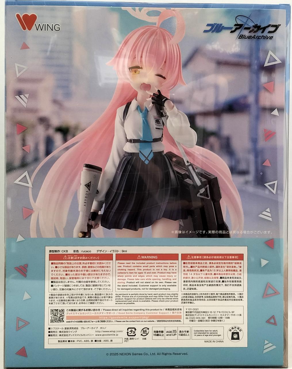 ウイング|ホシノ 1/7 スケールフィギュア|【ハードオフ公式通販】オフ