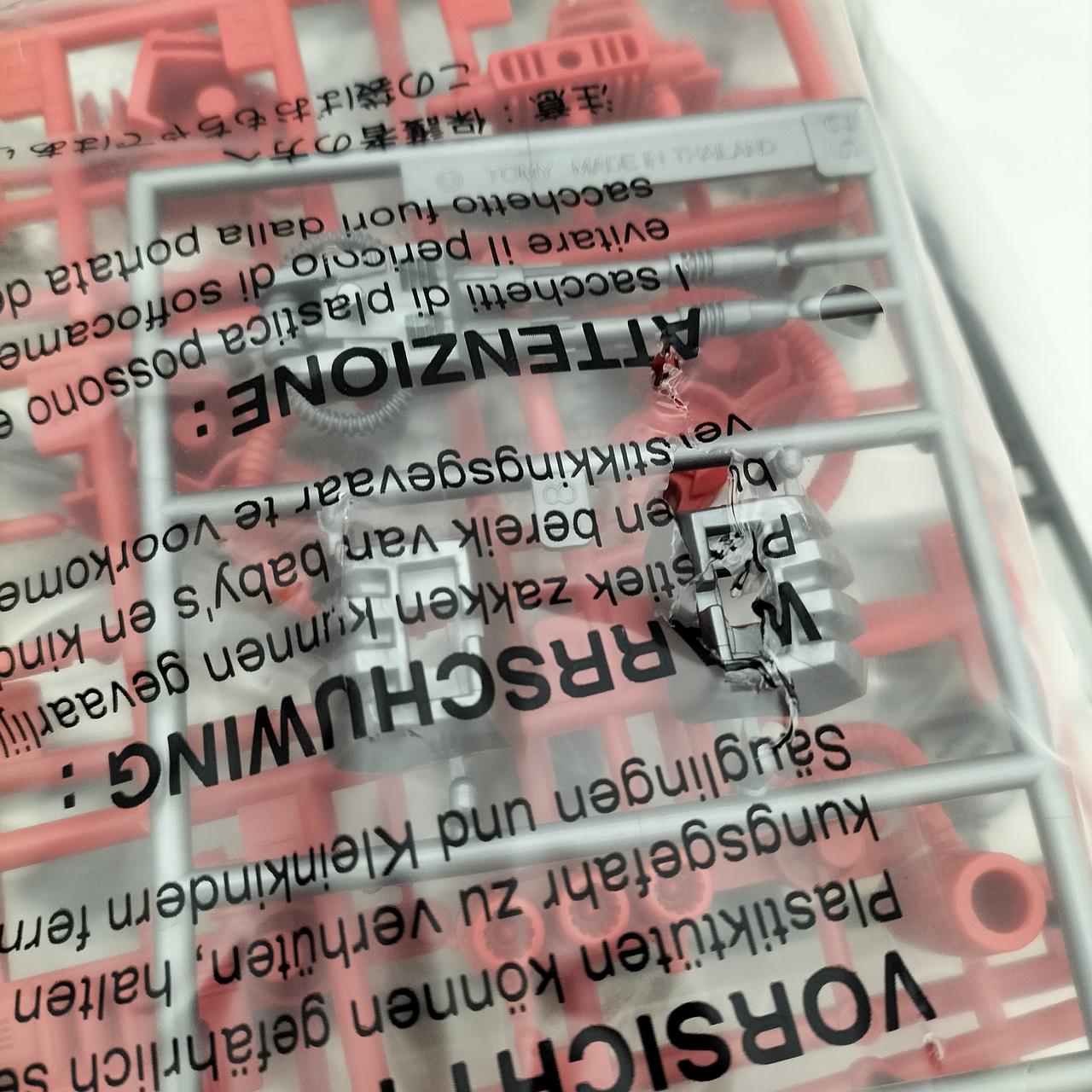 ※内袋破れあり