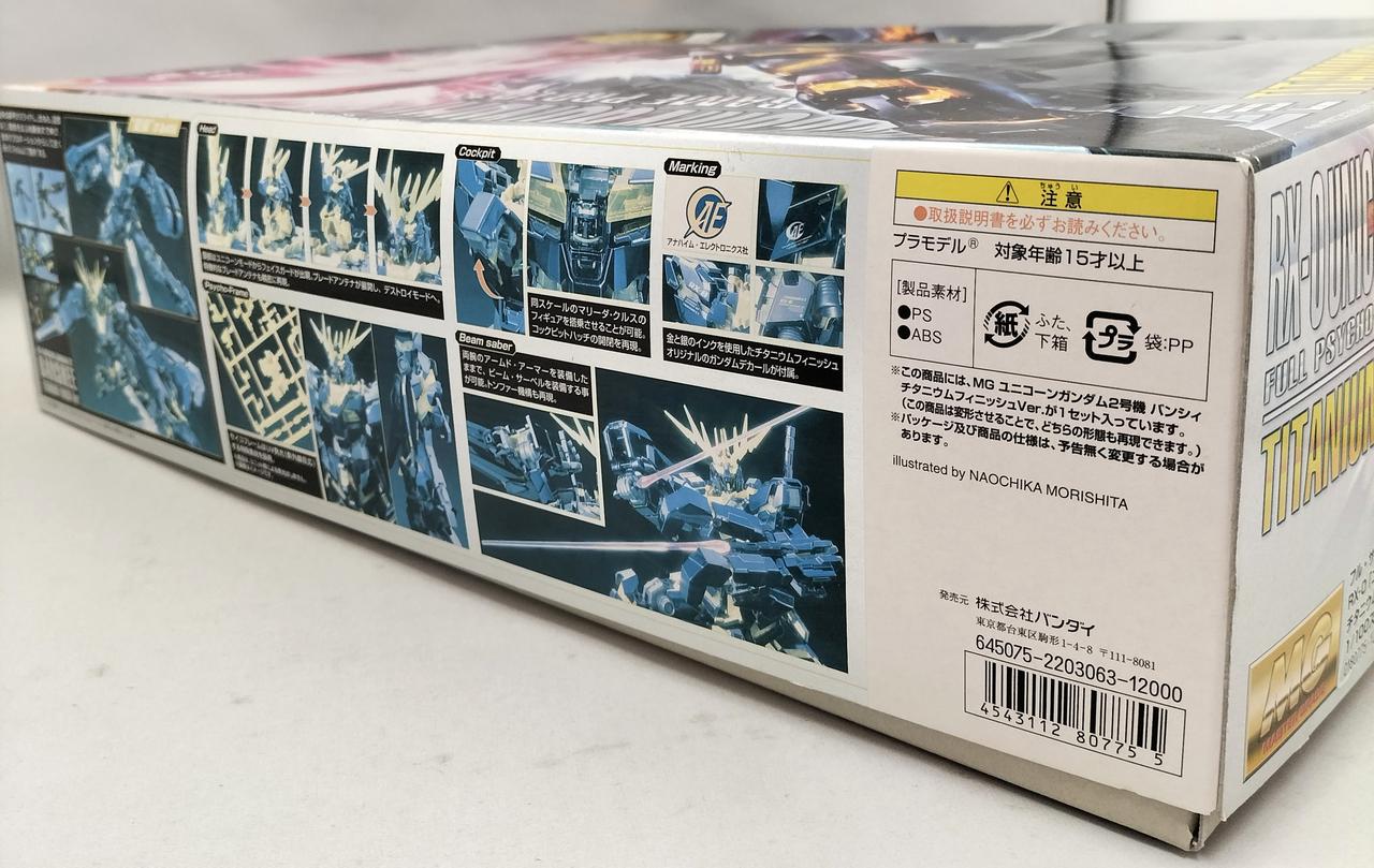※外箱側面日焼けあり