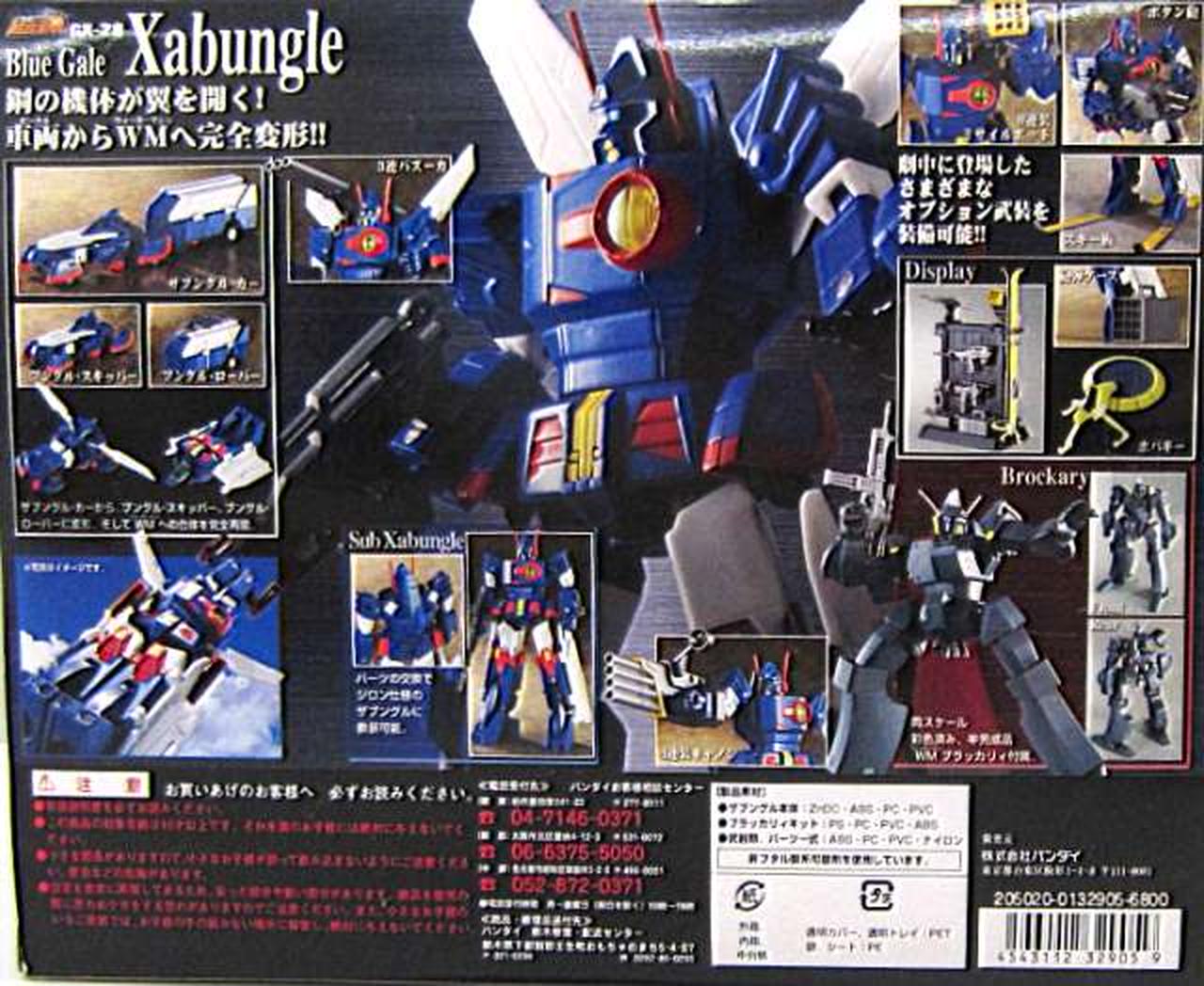 BANDAI - 超合金魂 戦闘メカ ザブングル 中古 欠品無し BANDAI 超合金魂 GX-28 戦闘メカ ザブングル フィギュア本体