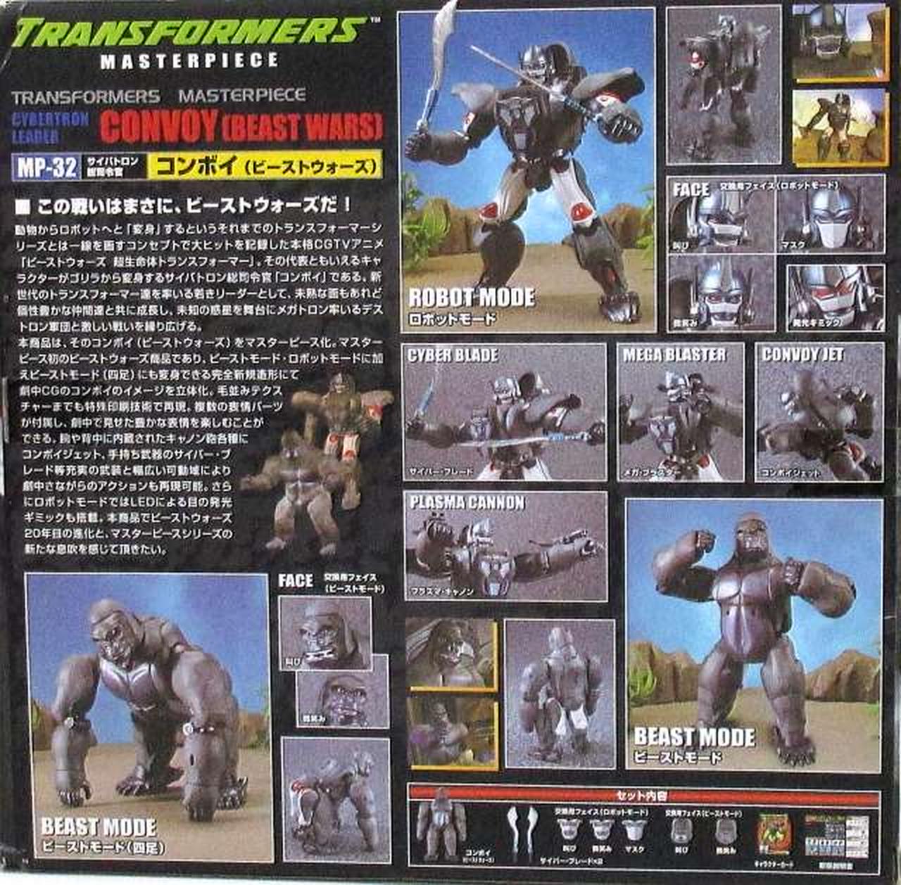 タカラトミー Takara Tomy Mp 32 コンボイ ビーストウォーズ Hardoffオフモール