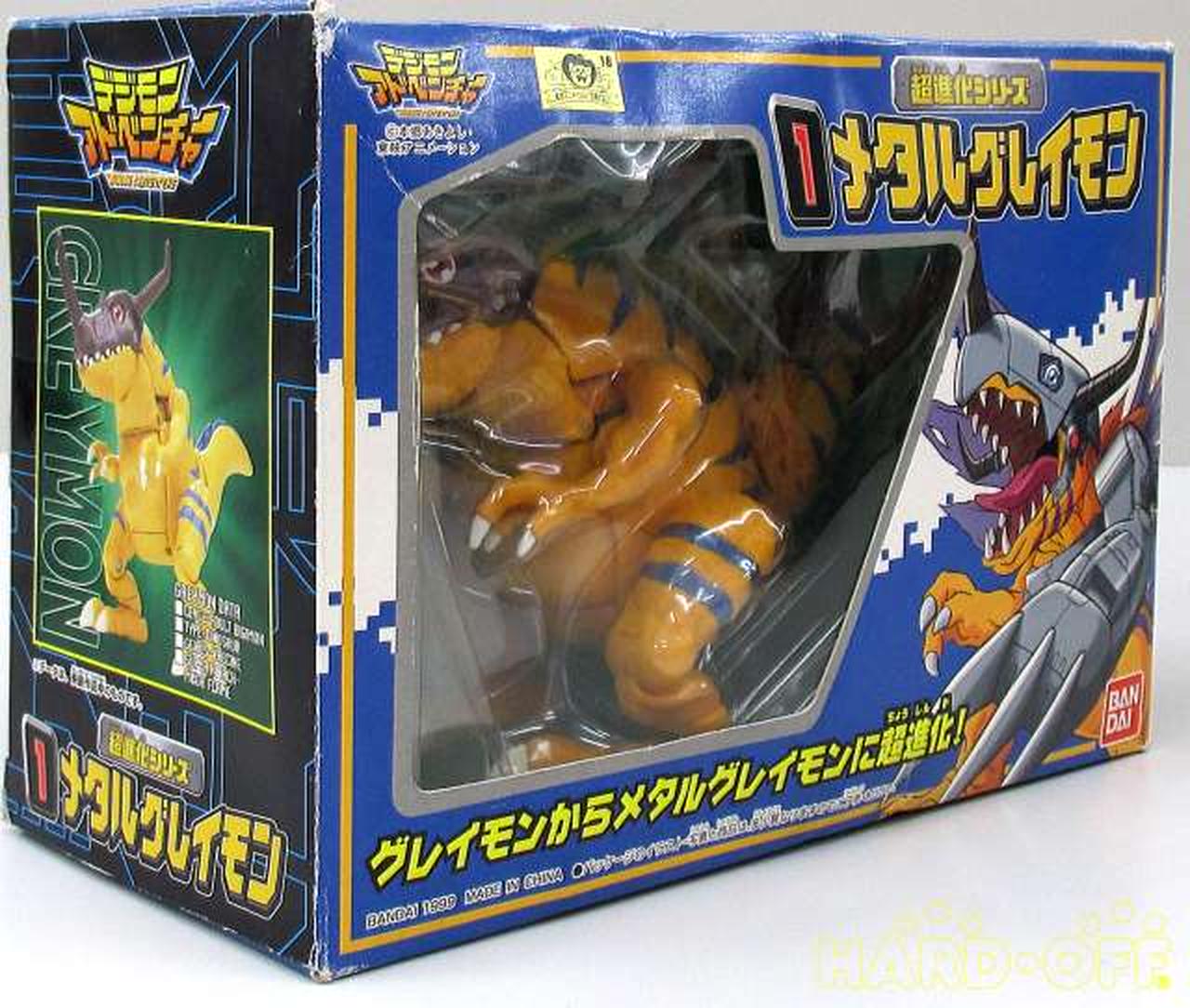 バンダイ Bandai 超進化シリーズ No 1 メタルグレイモン Hardoffnetmall Webno