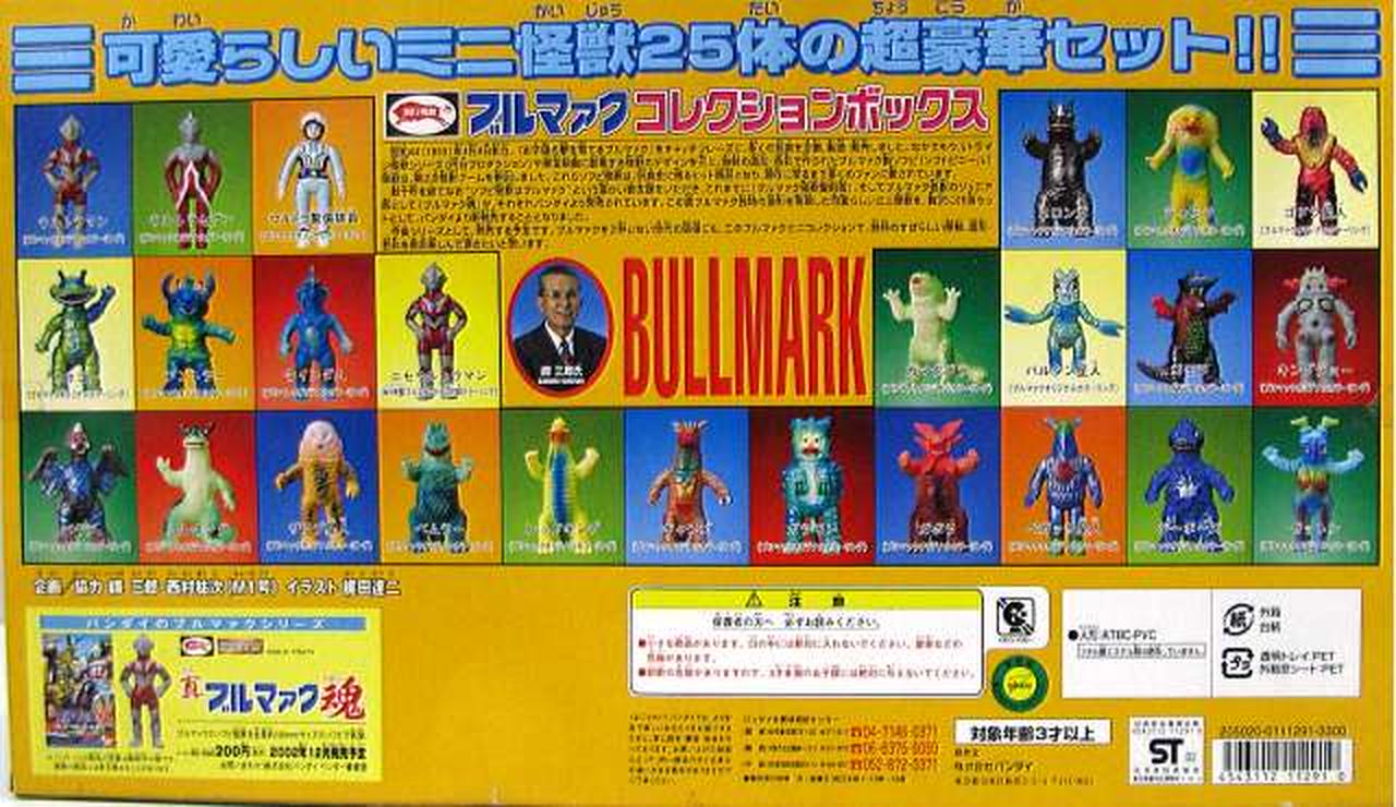 バンダイ(BANDAI)|ブルマァクコレクションボックス ミニフィギュア25体 