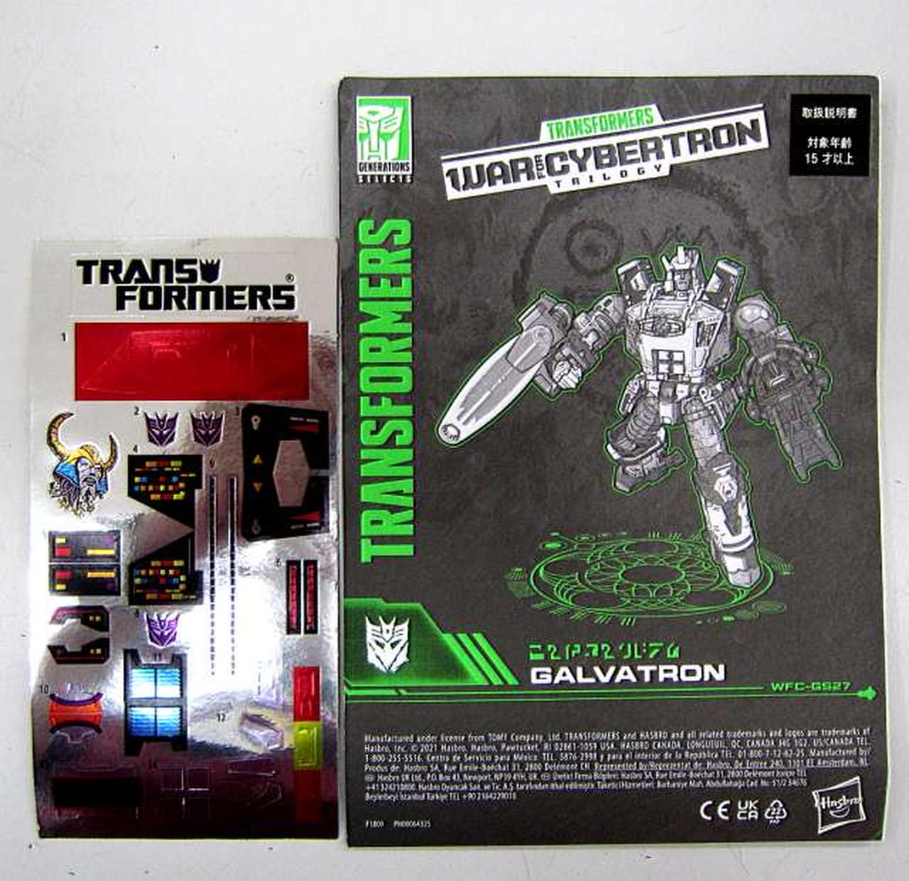 【新品未使用】タカラトミー ガルバトロン　ジェネラル　Ｇ　エネルゴンウェポン付き TL-81 ガルバトロンG（エネルゴンユニバース