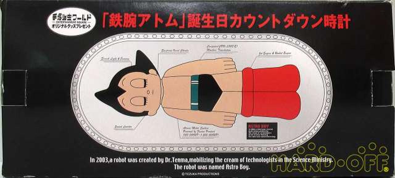 リズム時計 鉄腕アトム 誕生日カウントダウン時計 Hardoffオフモール