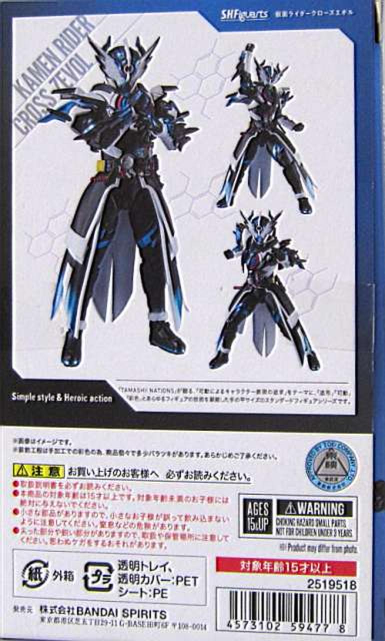 バンダイ(BANDAI)|S.H.Figuarts 仮面ライダークローズエボル|HARDOFF