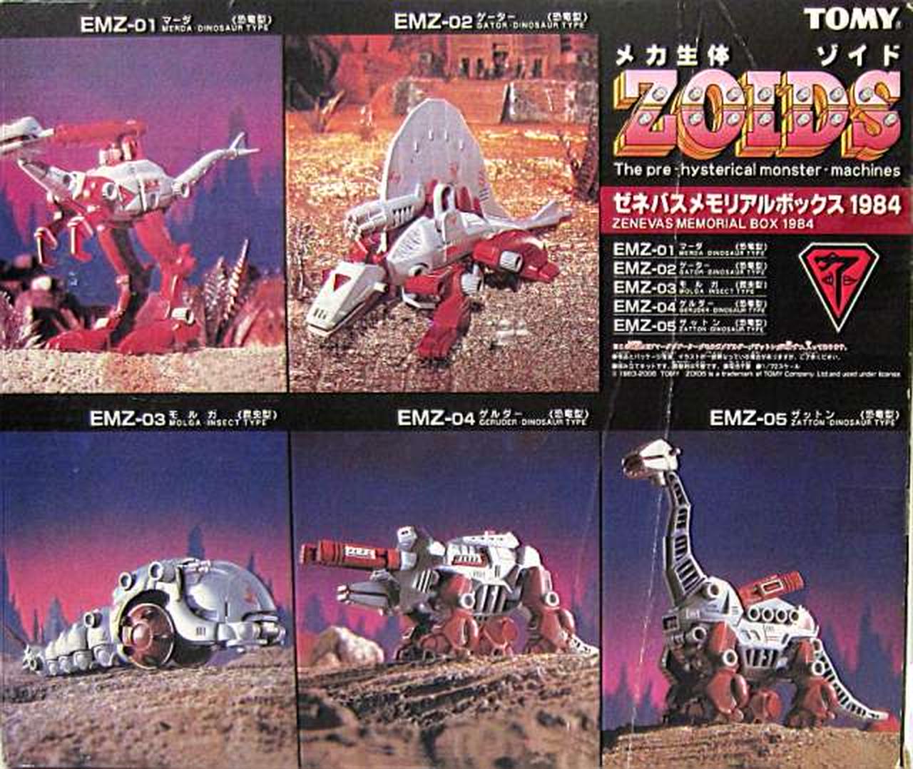 トミー(TOMY)|1/72 ゼネバスメモリアルボックス1984(5体セット