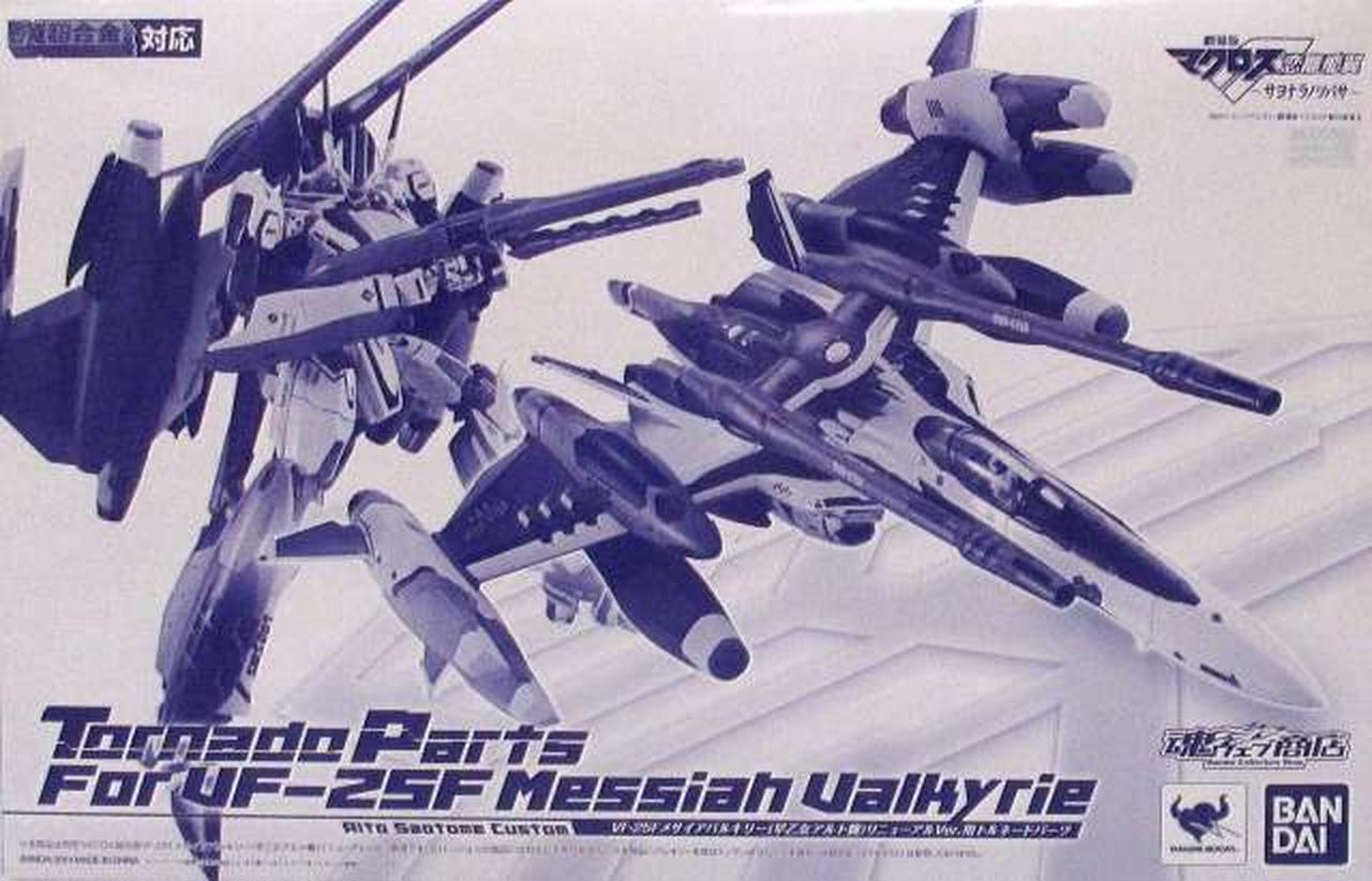 超合金 型番：リニューアルVer.用トルネードパーツ VF-25F メサイアバルキリー(早乙女アルト機)
