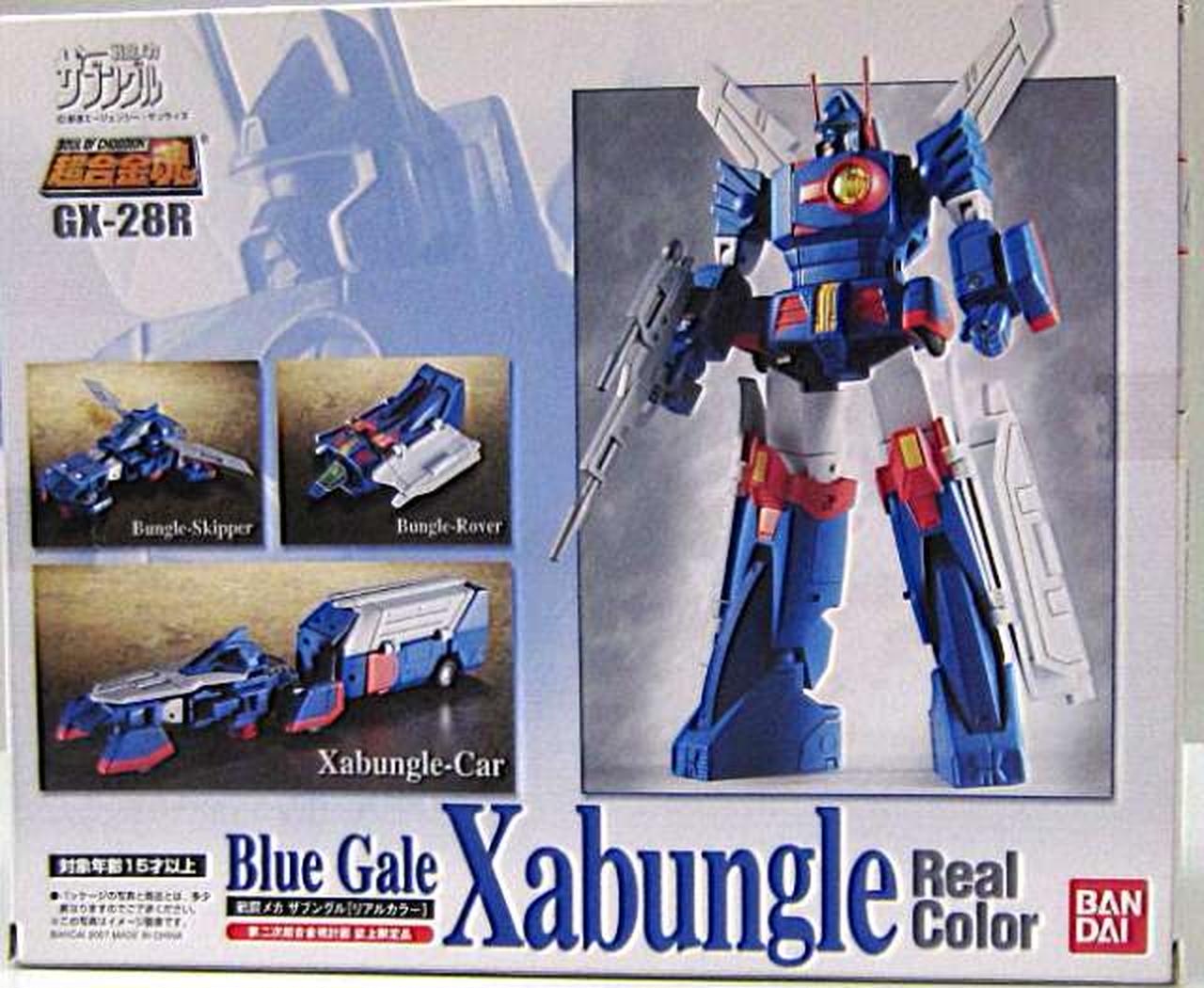 【新品未開封】超合金魂GX-28R 戦闘メカザブングル(リアルカラー) Amazon.co.jp: 超合金魂 GX-28R 戦闘メカ ザブングル [リアル
