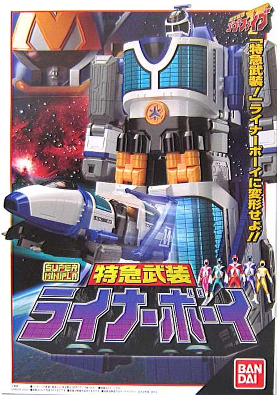 【中古】未開封)スーパーミニプラ 特急武装 ライナーボーイ[18][240018379101] 中古】未開封)スーパーミニプラ 特急武装 ライナーボーイ[18