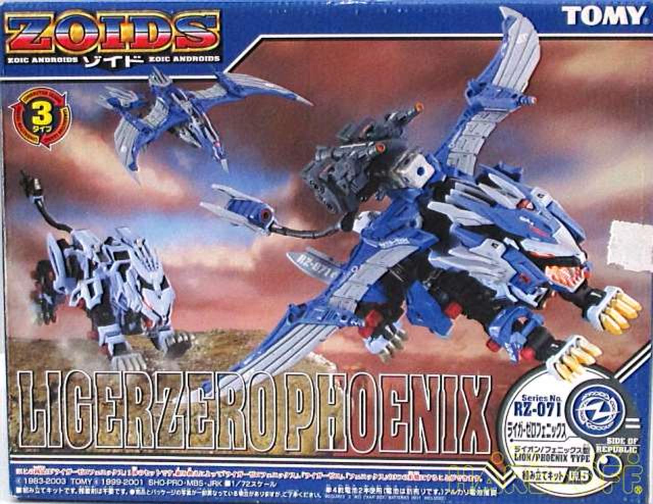 ゾイド タカラトミーZOIDS TAKARA TOMYライガーゼロフェニックス