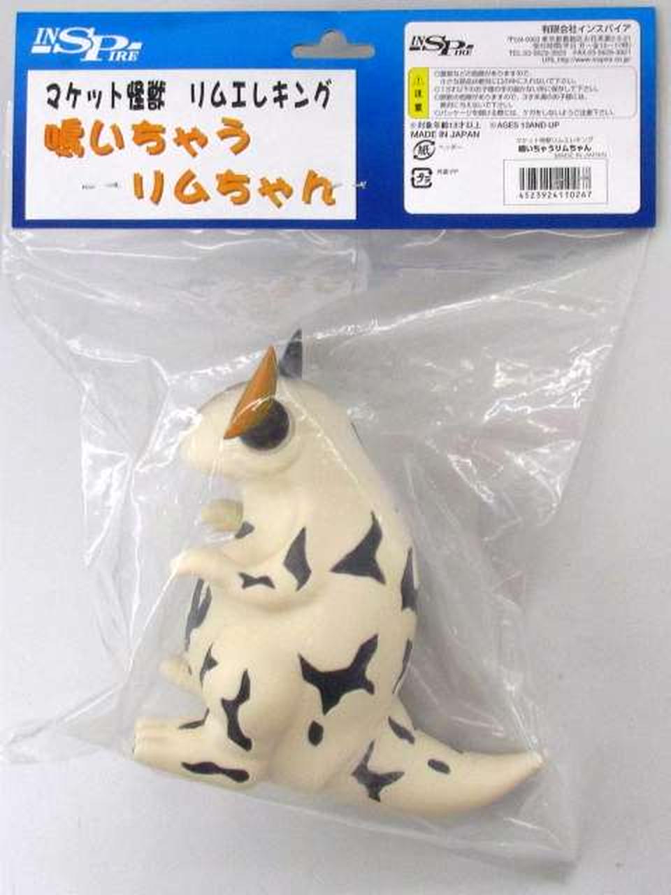 ソフビ人形 鳴いちゃうリムちゃん リムエレキング インスパイア
