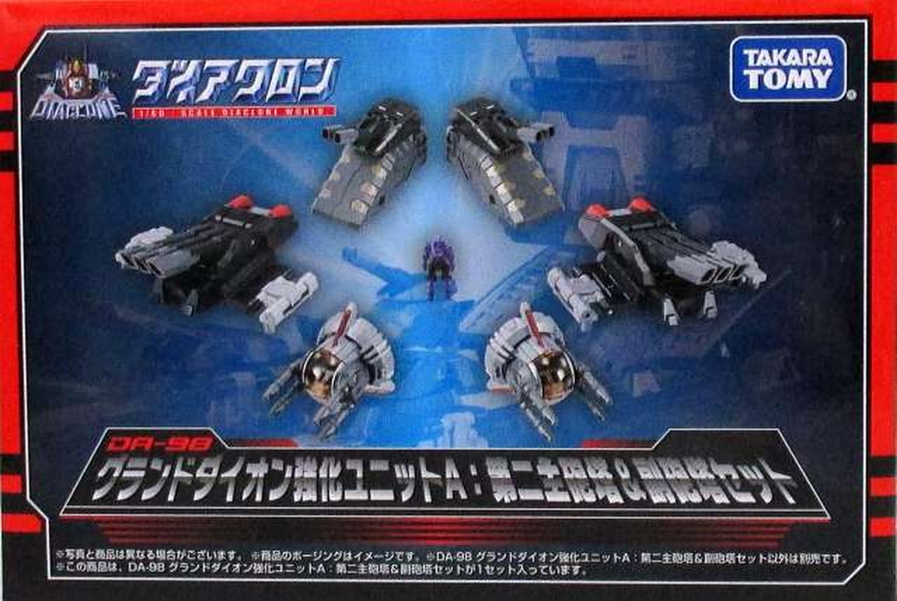 未開封品 ダイアクロン グランドダイオン強化ユニット DA-98、DA-99