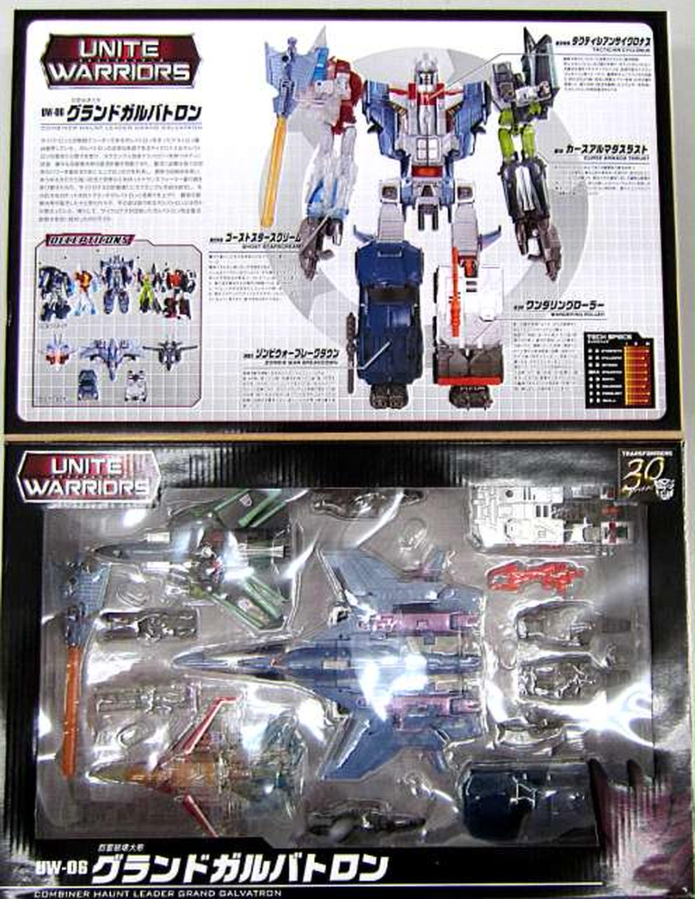 タカラトミー(TAKARA TOMY)|UW-06 グランドガルバトロン|HARDOFF