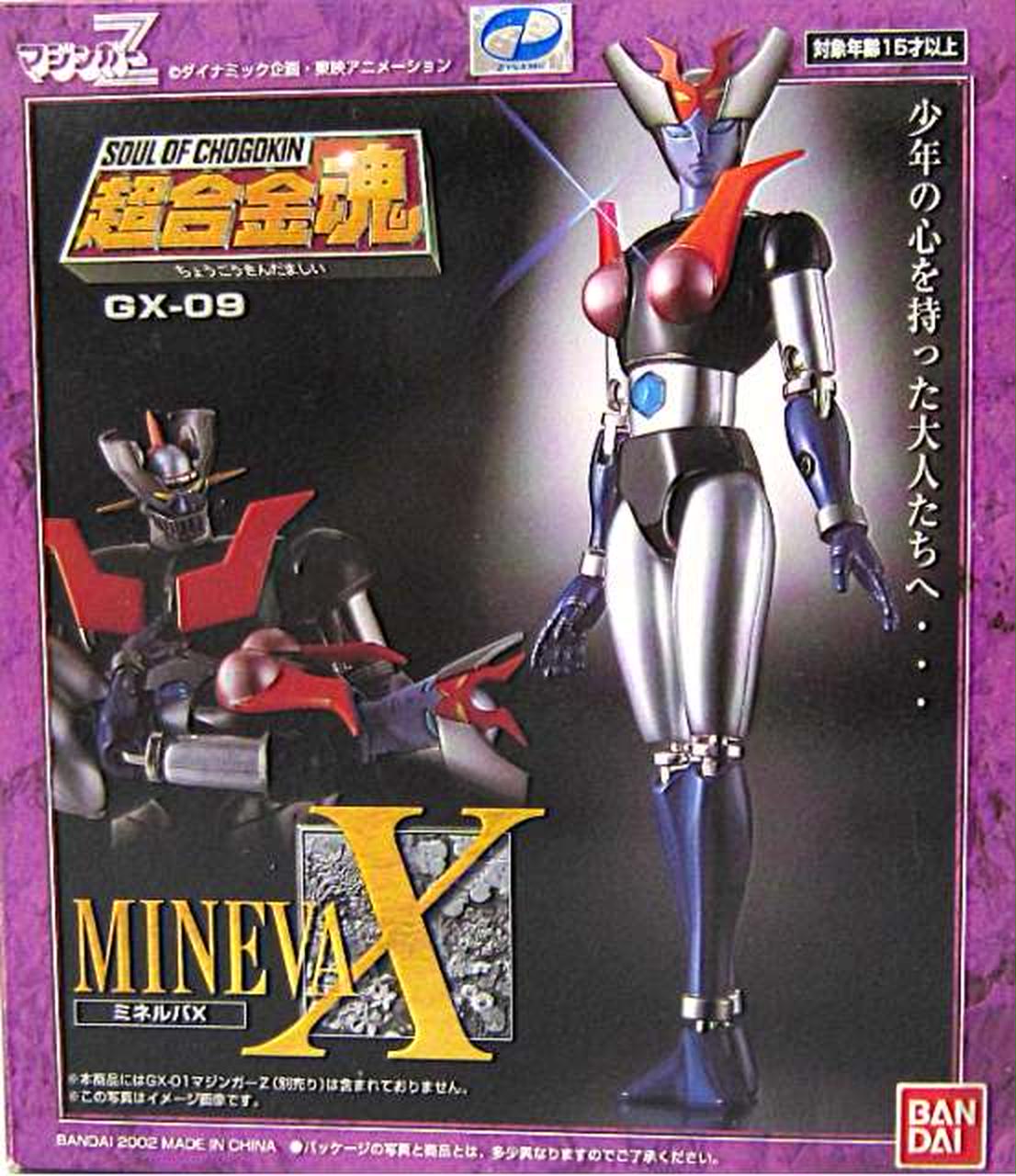 超合金魂 GX-09 ミネルバX