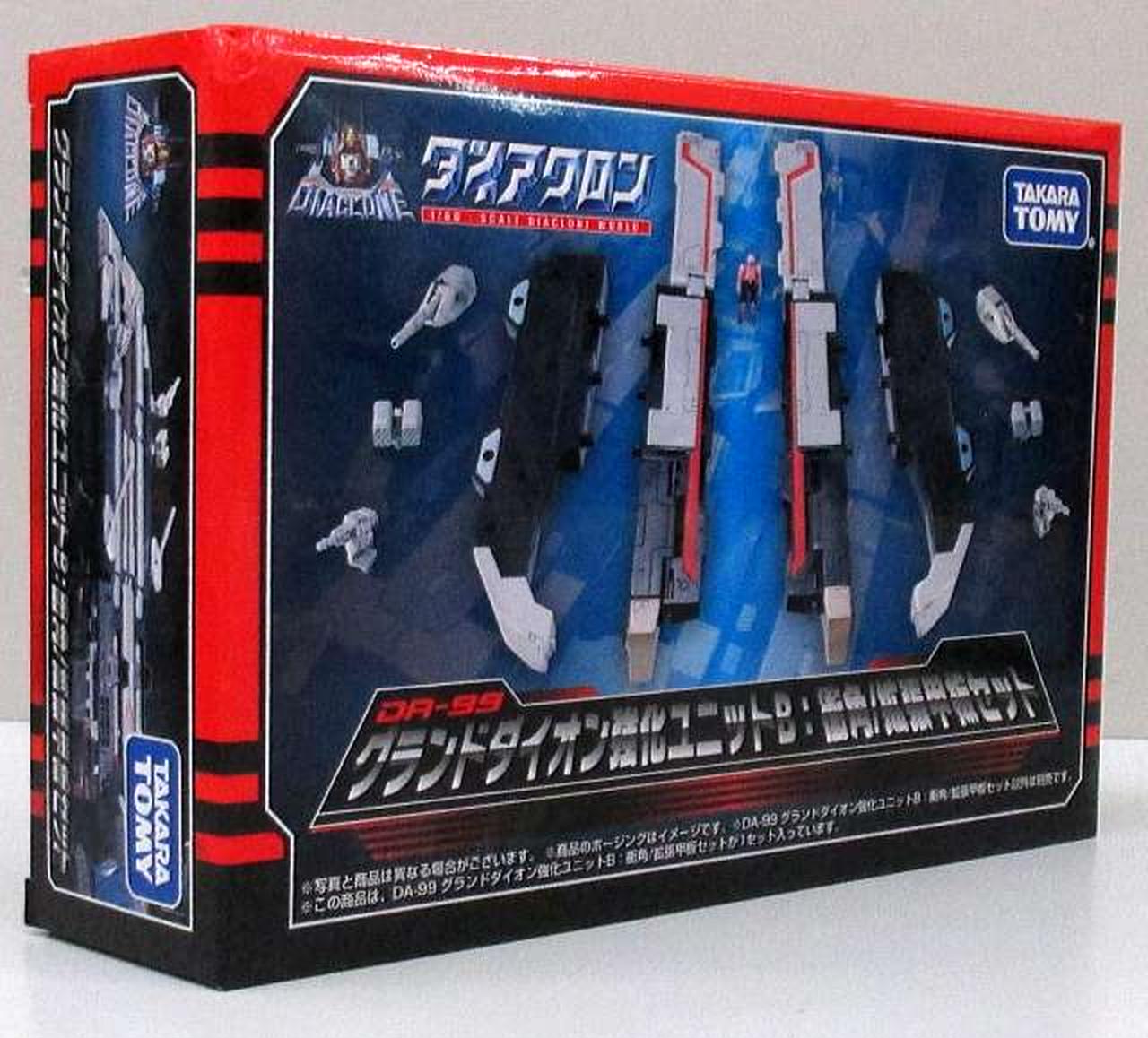 タカラトミー グランドダイオン強化ユニットB DA-99 グランドダイオン強化ユニットB：衝角/拡張甲板セット