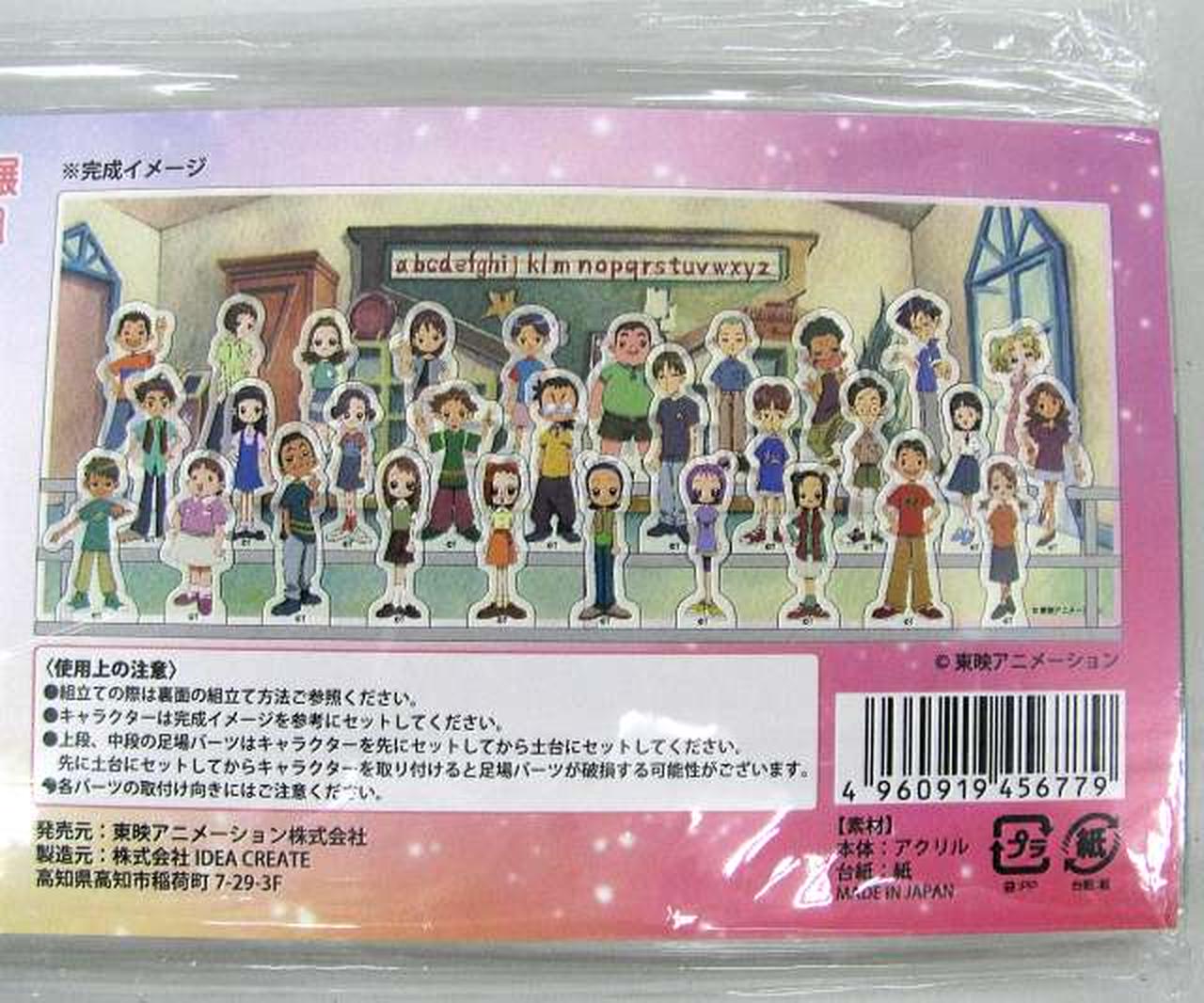 東映アニメーション|【セット商品】全員集合 6年1組&6年2組 アクリル
