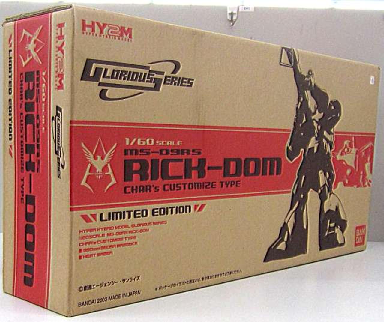 新品 未開封 HY2M 1/60 シャア専用リック・ドム Amazon | HY2M グロリアスシリーズ 1/60 リック ドム シャア専用機