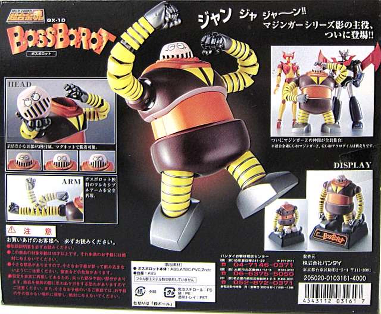 本体美品　バンダイ　超合金魂　ボスボロット　GX-10 Amazon.co.jp: TAMASHII NATIONS 超合金魂GX-10 ボスボロット