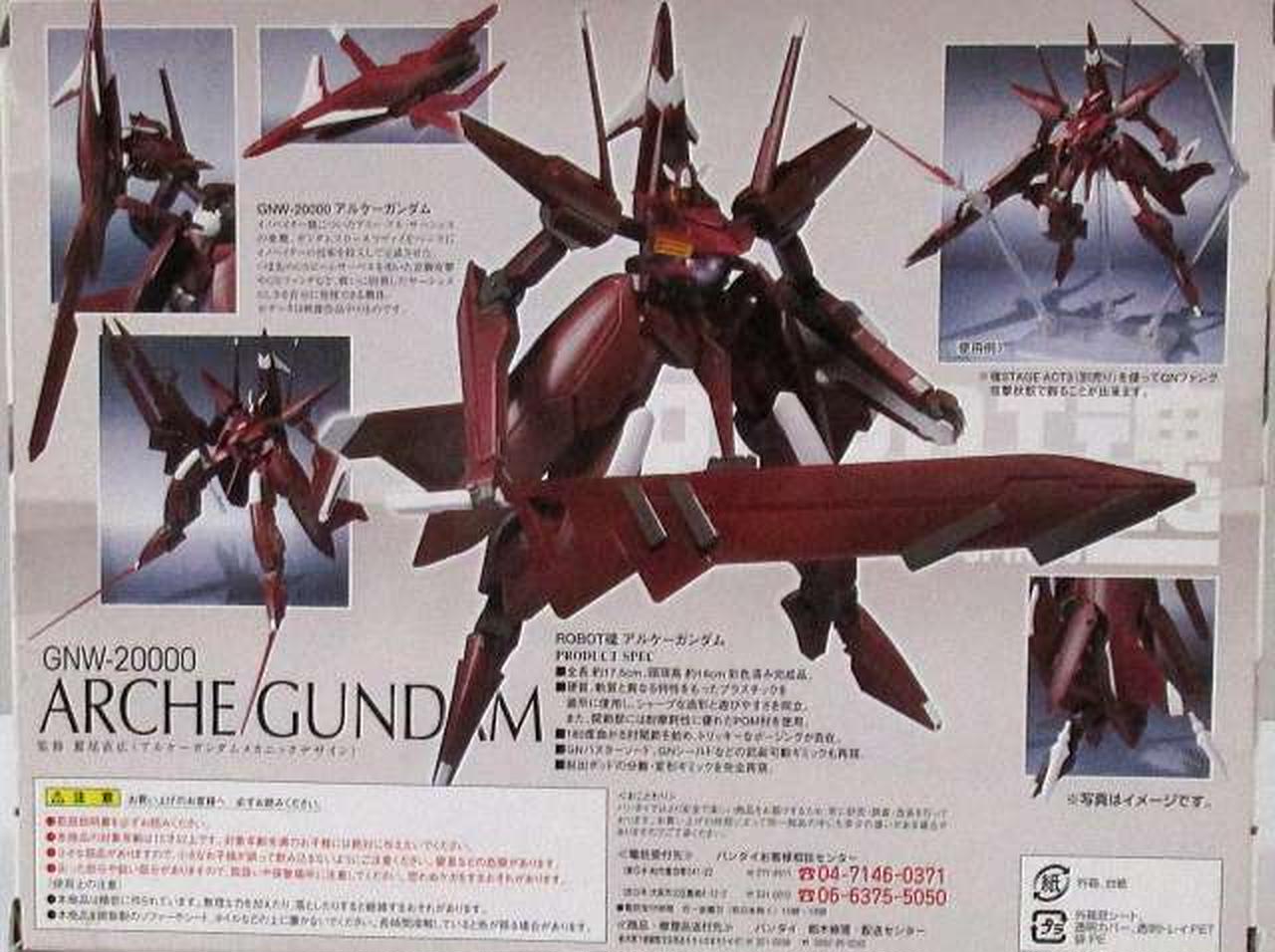 ROBOT魂 アルケーガンダム 開封品 ロボット魂 ROBOT魂 アルケーガンダム レビュー