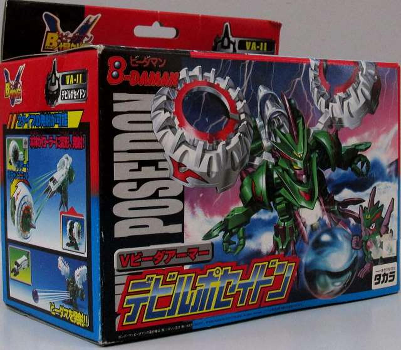 ビーダマン爆外伝VA11 Vビーダアーマー デビルポセイドン