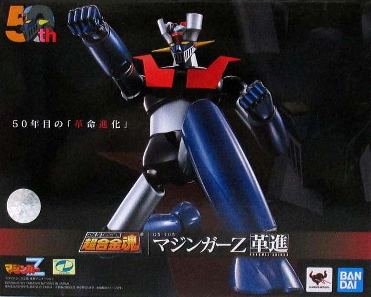 超合金魂 GX-105 マジンガーZ 革進