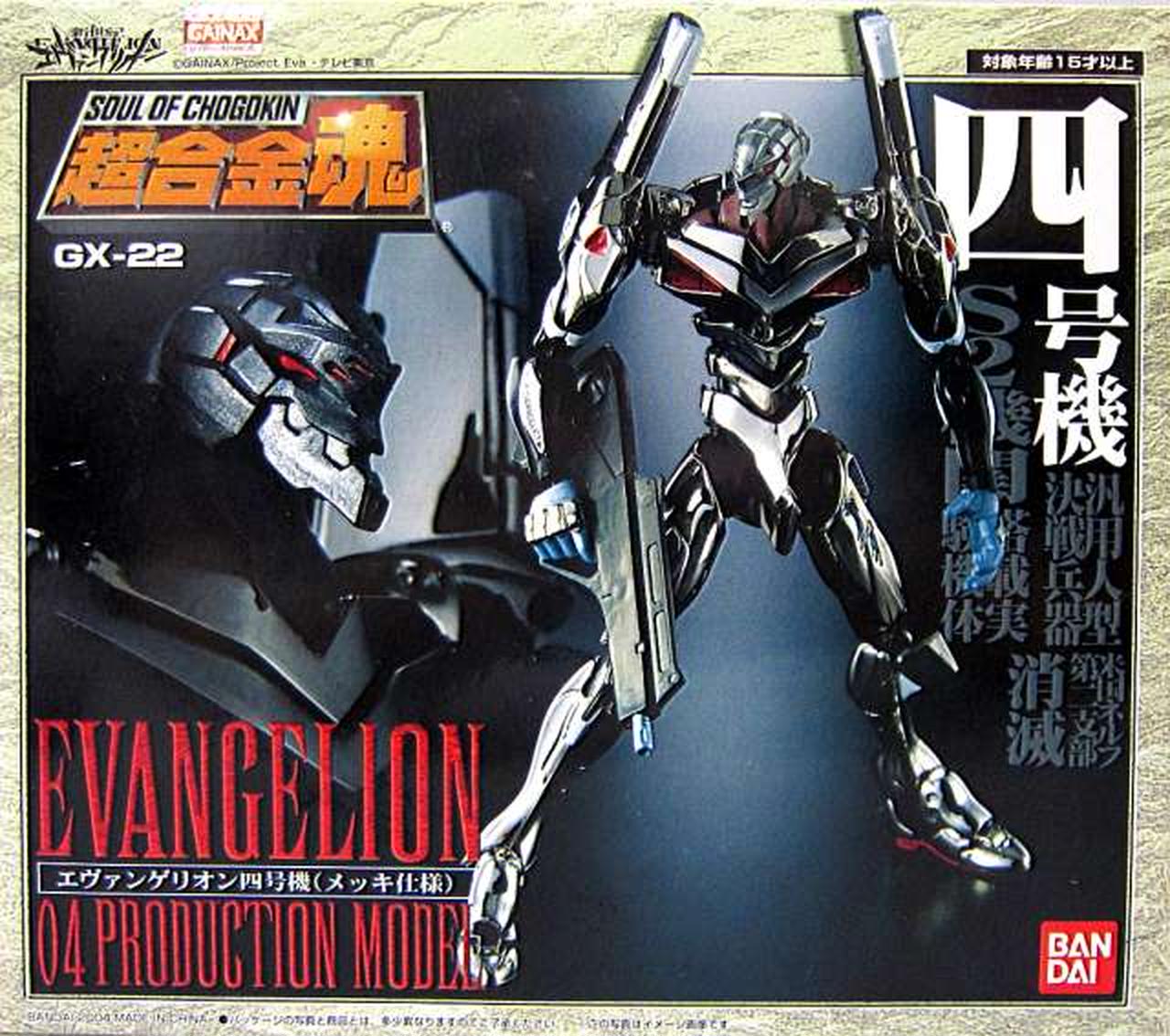 超合金魂 GX-22 エヴァンゲリオン四号機(メッキ仕様)