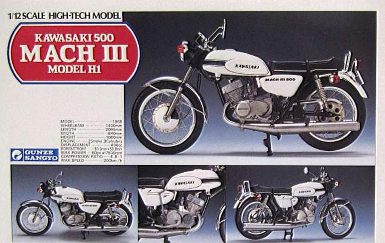 Amazon | グンゼ ハイテックモデル 1/12 カワサキ500 マッハIII