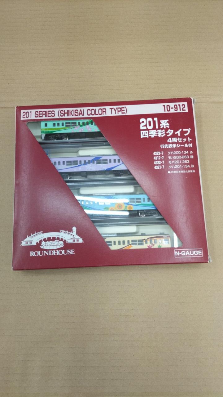 10-912ラウンドハウス 201系四季彩タイプ 4両セット KATO 【ラウンド