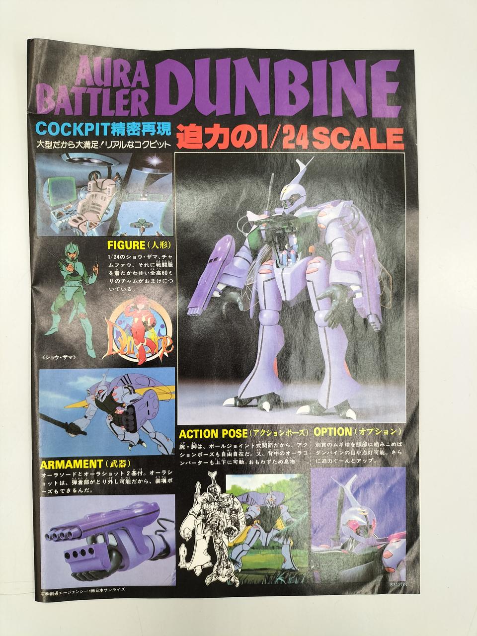 バンダイ BANDAI PSソフト 聖戦士ダンバイン SLPS-02390
