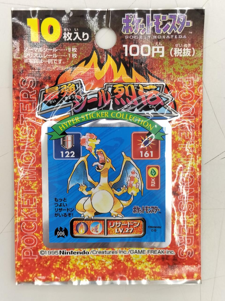 非売品・超希少！】 伝説の飛翔 ポケモンカードゲーム B2 サイズ