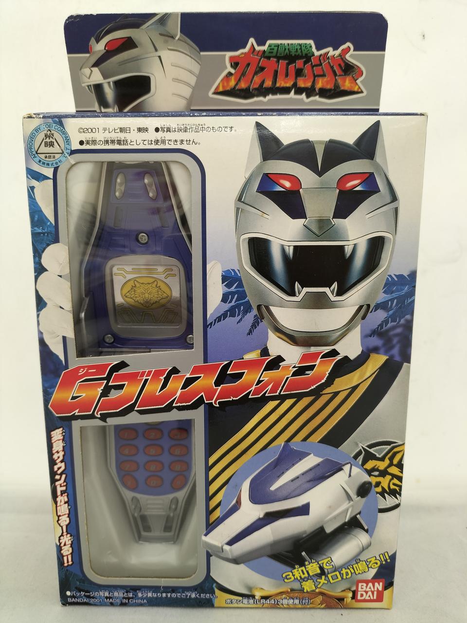 Gフォン ガオレンジャー 変身アイテム ガオキング ジャンク