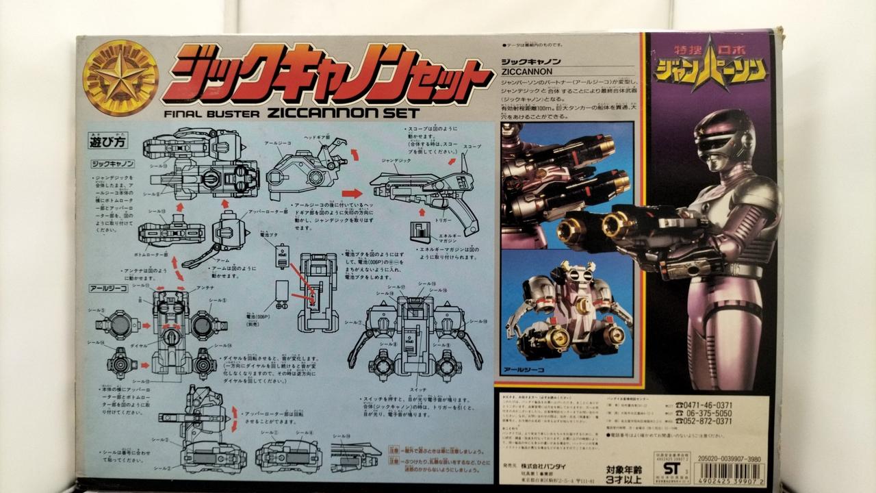 最安値　特捜ロボジャンパーソンDVD 全初回特典付き新品未開封コンプリート 最安値 特捜ロボジャンパーソンDVD 全初回特典付き新品未開封