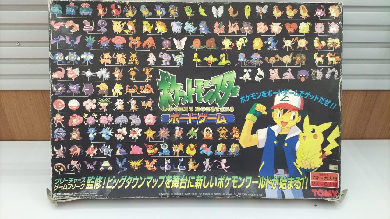 ポケットモンスター