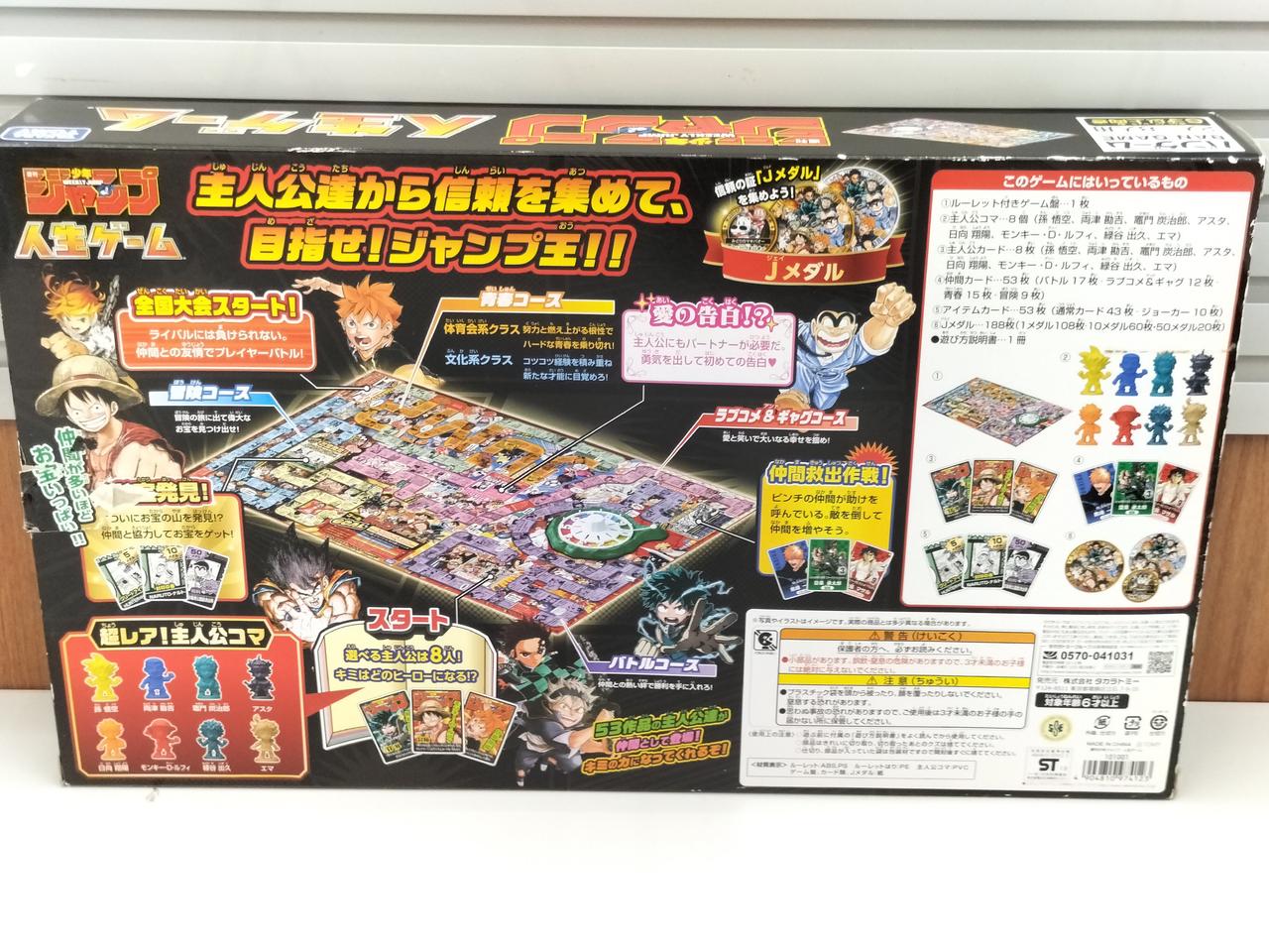 新品未開封 週間少年ジャンプ50周年記念 人生ゲーム Amazon.co.jp: 週刊少年 ジャンプ 人生ゲーム : おもちゃ