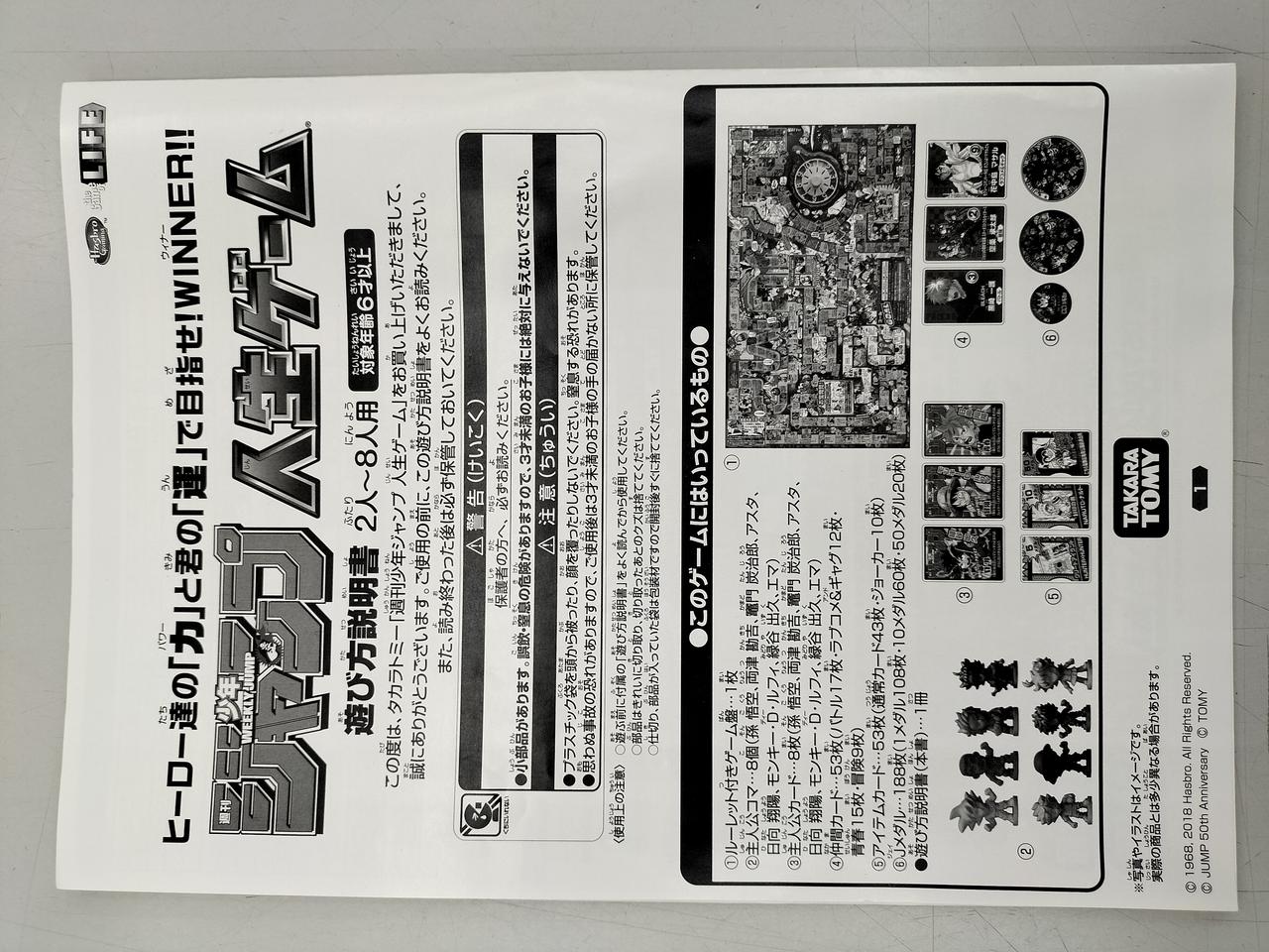 タカラトミー(TAKARA TOMY)|ボードゲーム|【ハードオフ公式通販】オフ