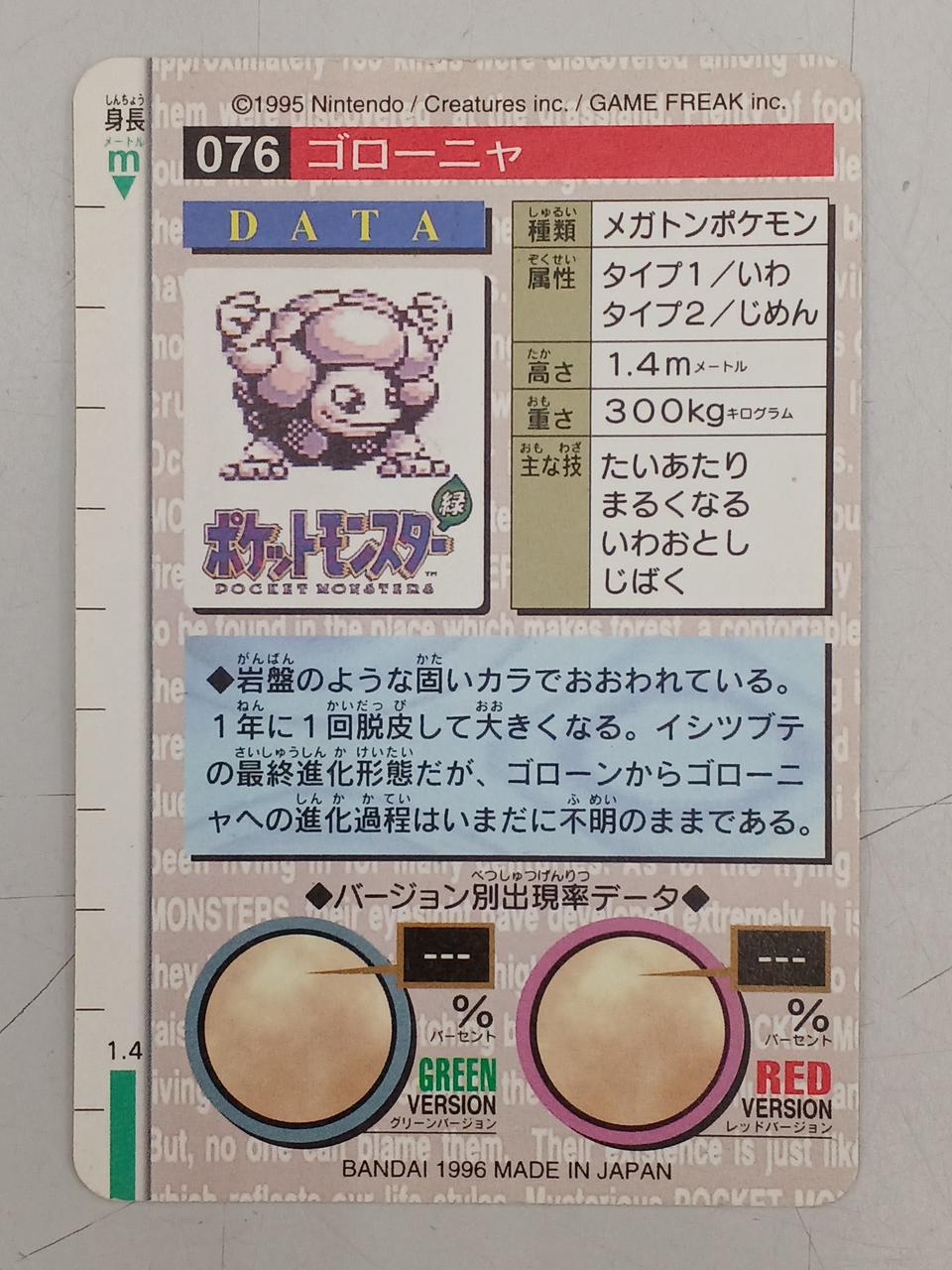 カードダス|ポケットモンスター|HARDOFFオフモール（オフモ