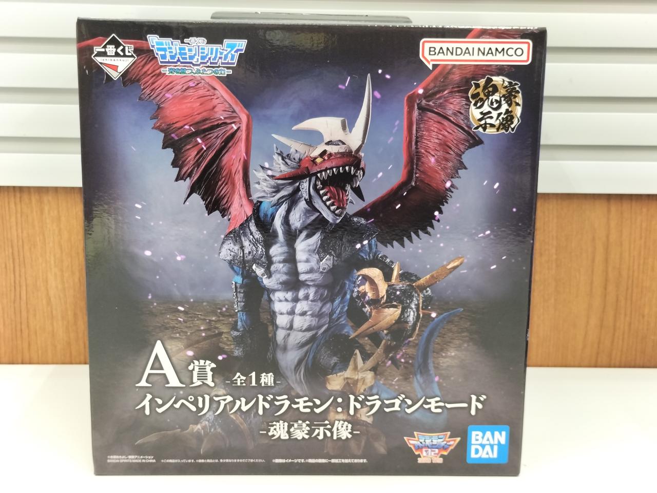 デジタルモンスター