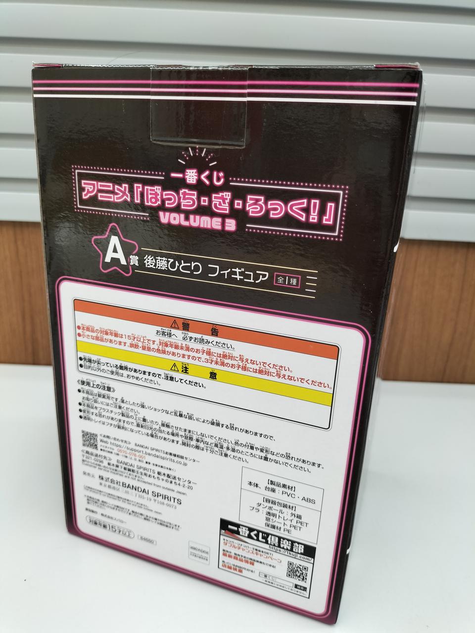 バンダイ(BANDAI)|ぼぅち・ざ・ろっく|HARDOFFオフモール（オフモ