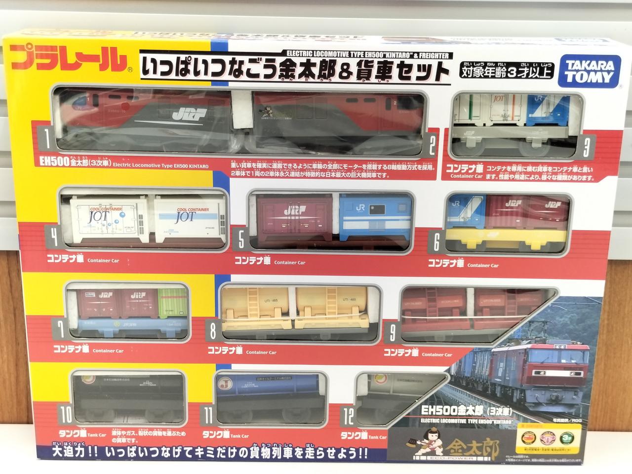 トミー「プラレール」カタログ（非売品・新品・１９８７年） トミー「プラレール」カタログ（非売品・新品・1987年