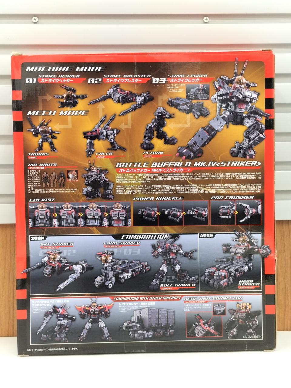 ダイアクロン DA-29 バトルバッファローMk.Ⅳ ストライカー 未開封 Amazon | ダイアクロン DA-29 バトルバッファローMk.IV