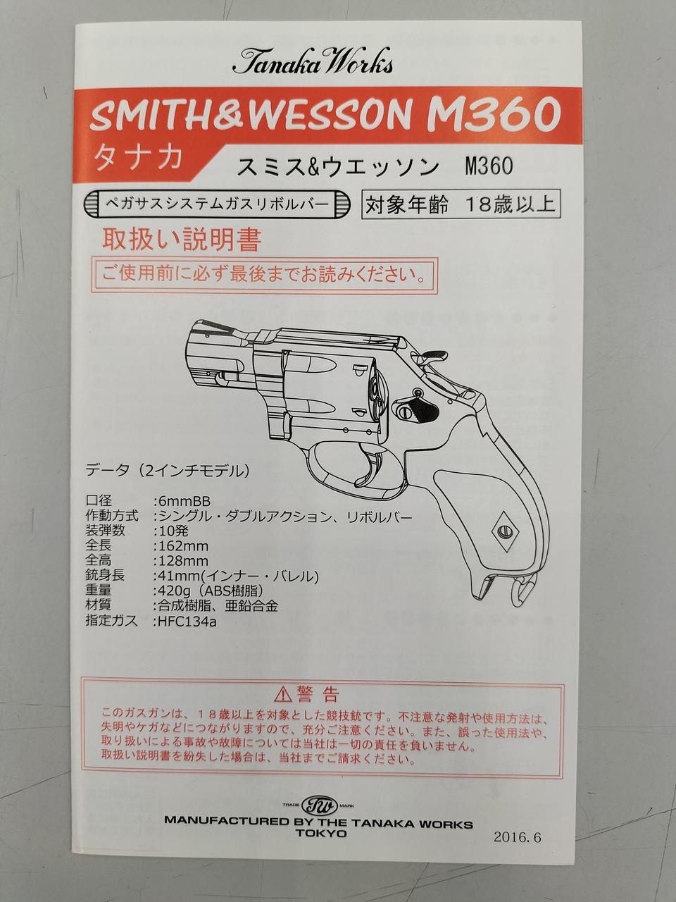 タナカ ガスリボルバー 商品名不明 付属品なし タナカワークス(TANAKA WORKS)|ガスリボルバー|HARDOFFオフ