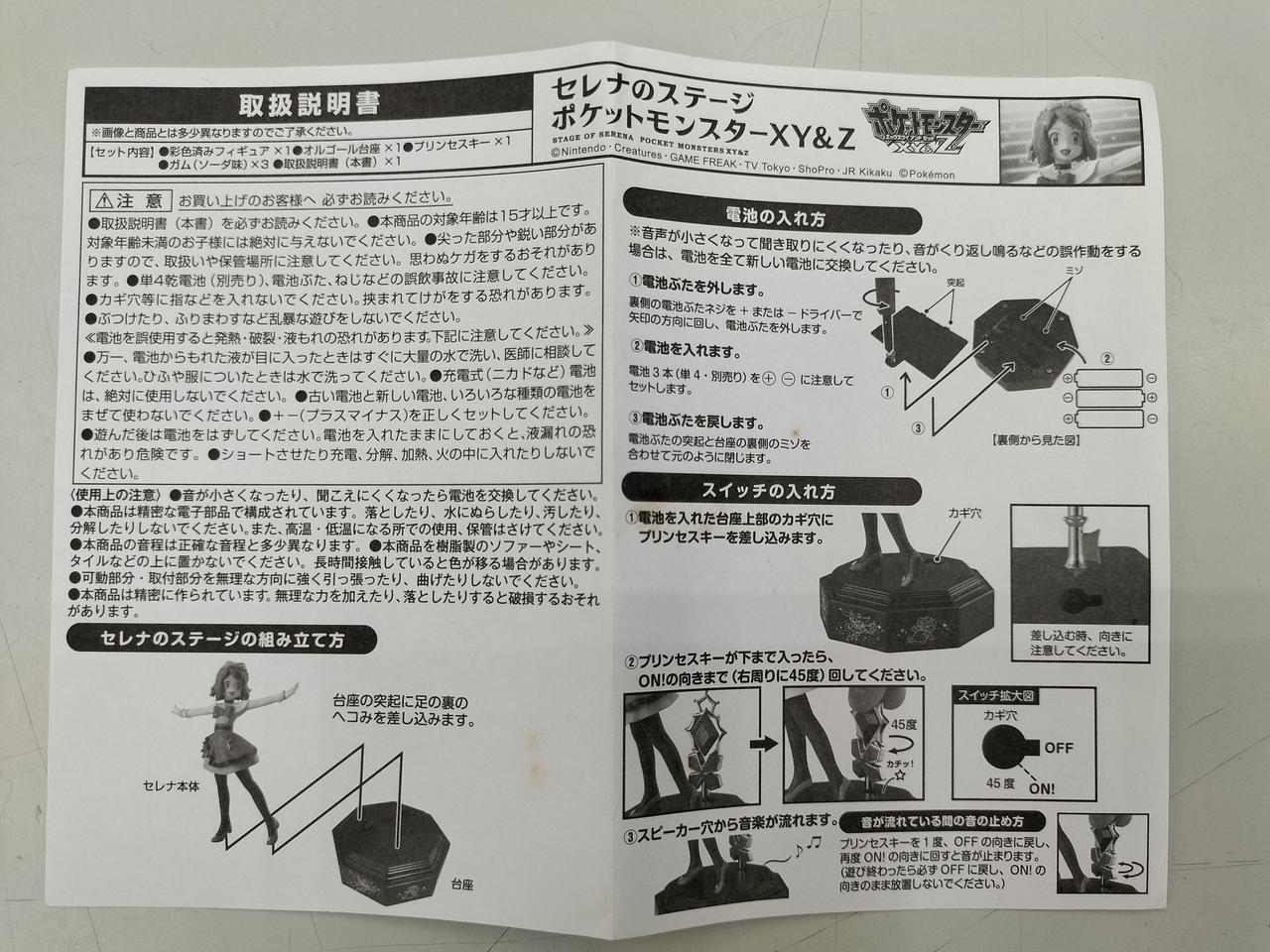 バンダイ(BANDAI)|ポケットモンスターXY|HARDOFFオフモール（オフモ