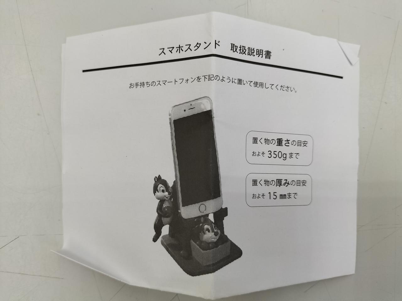 セトクラフト|スマホスタンド|HARDOFFオフモール（オフモ