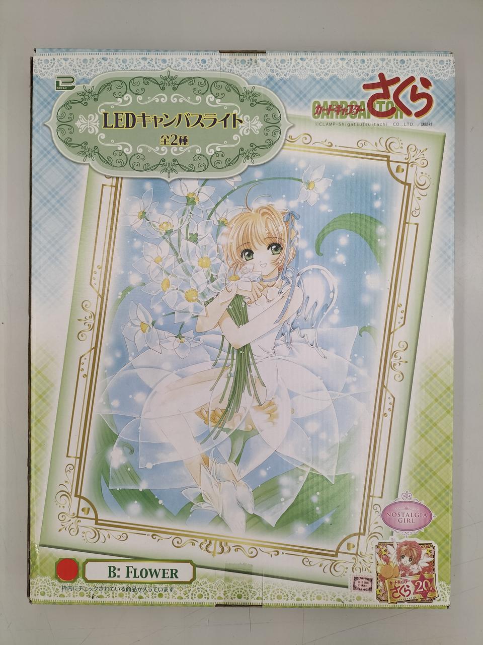 カードキャプターさくら