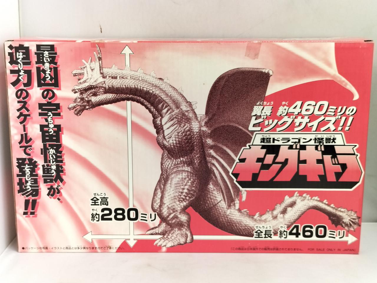 バンダイ(BANDAI)|モスラ3キングギドラ来襲|HARDOFFオフモール（オフモ